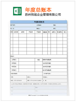 长子记账报税